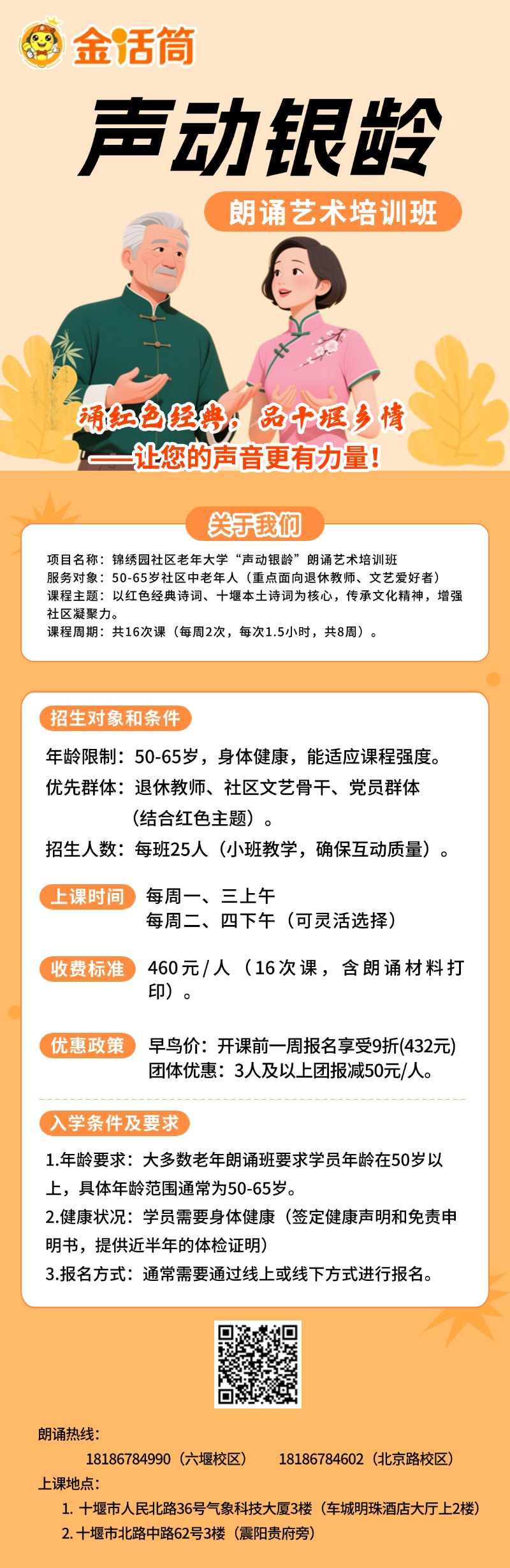 少儿合唱团儿童兴趣班招生宣传长图海报.jpg